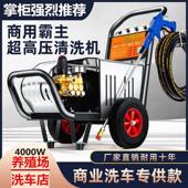 全自动商用洗车机220v超高压洗车店大功率清洗机养殖场刷车泵厂家