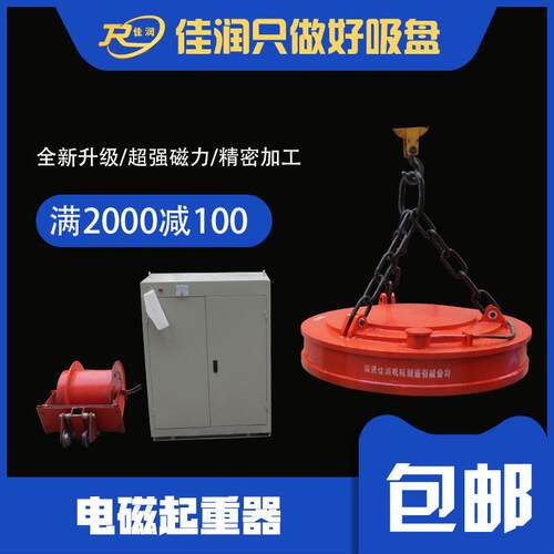 大吸力MW5-1800电磁起重器圆形起重电磁铁行车叉车适用电磁吸盘