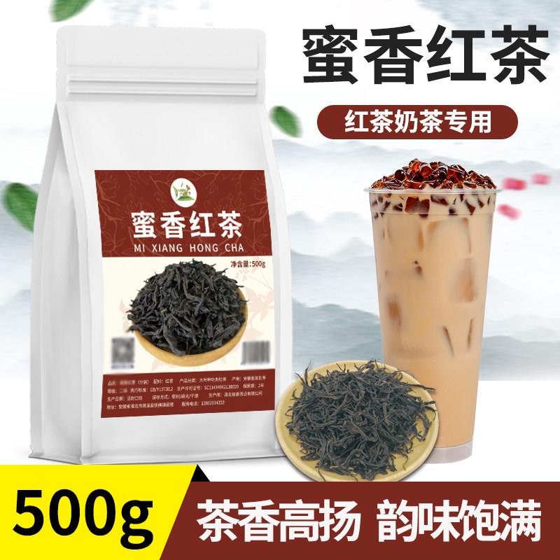 冰火湾蜜香红茶奶茶专用浓香型柠檬红茶珍珠奶茶喜茶原材料500g