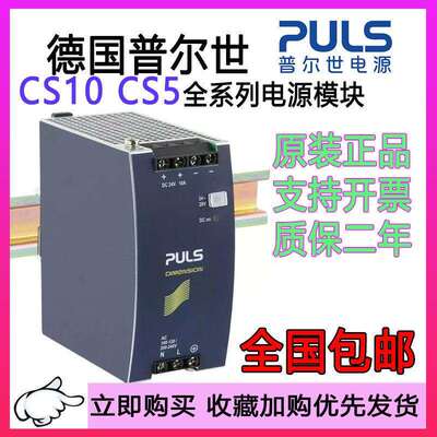 普尔世电源CS3.241CS10.242.481.5.243.244 CS5.241 10.241-C1-S1