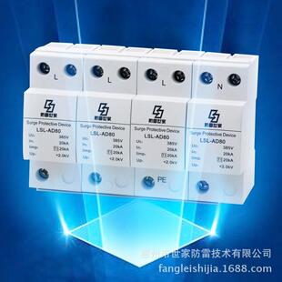 防雷世家LSL电源系列防雷器LSL 4一级浪涌保护器性价比高 AD80