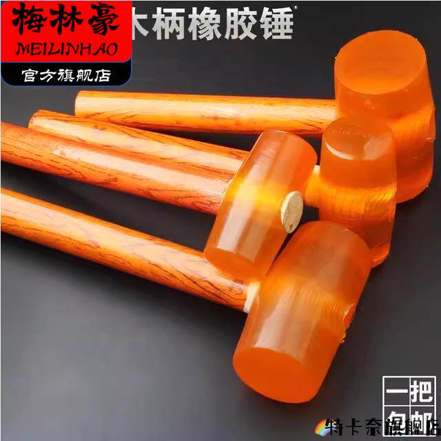 闪恒锤郎头软胶按摩多功能捶背工具锤子 橡皮锤装修软头橡胶胶皮