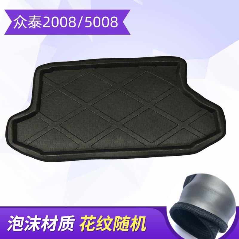 众泰2008 众泰5008尾箱垫汽车专车专用后备箱垫防滑防水耐脏尾垫