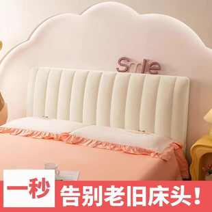 床头套罩木床靠背软包全包裹万能通用防尘罩床头遮丑神器2025新款