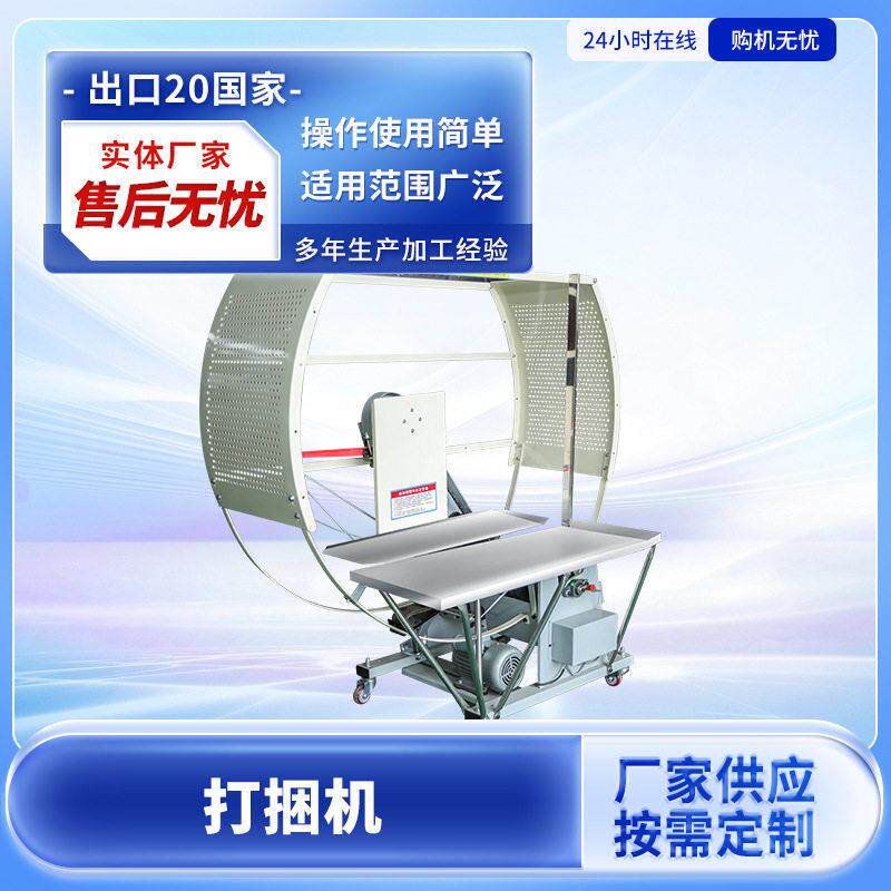 纸箱打捆机打包机结束带包装带包装机械智能瓦楞纸箱全自动打包机