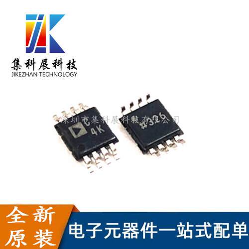 AD7694ARMZ 丝印:C4K 贴片MSOP-8 AD7694ARMZRL7 模数转换器芯片