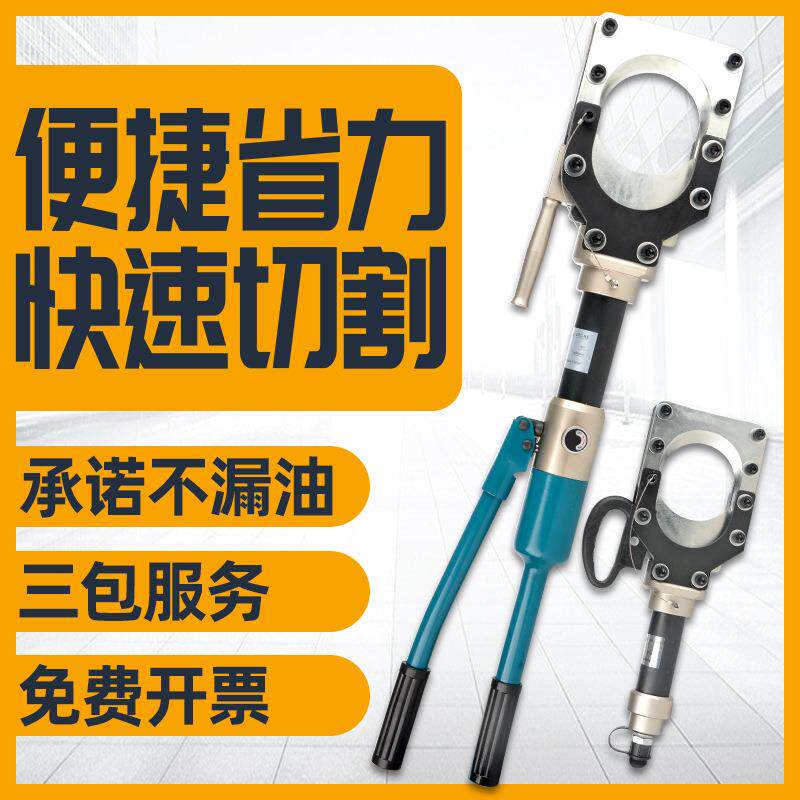 电动液压电缆剪线钳铜芯切割线缆钳电工专用工具分体式电览断线钳