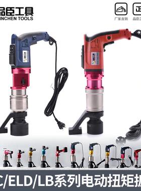定扭矩电动扳手数显单速直柄ELC扭力扳手