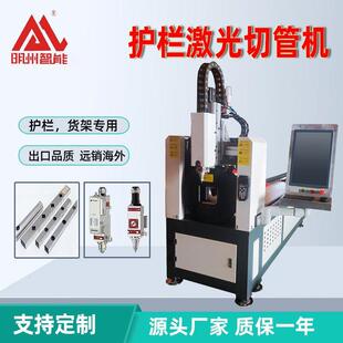 BNL23数控激光切管机不锈钢圆管方管打孔开槽切断光纤激光切割