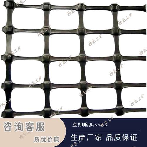 TGSG20双向拉伸聚丙烯土工格栅 双向等强聚丙烯格栅 神东工矿