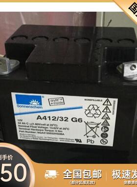 德国阳光A412/32 G6 阳光胶体蓄电池12V36AH免维护蓄电池 现货