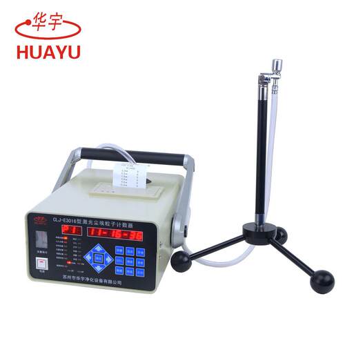 CLJ-E3016型全半导体激光尘埃粒子计数器测环境仪器