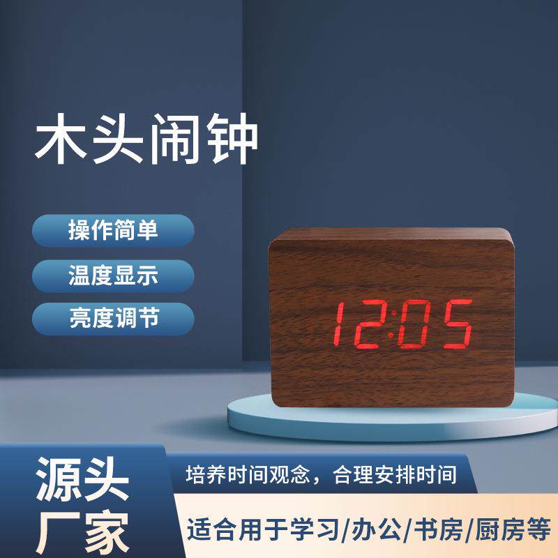 复古木质闹钟创意静音学生LED夜光电子钟时尚木头钟客厅床头坐钟