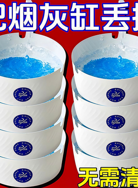 自带灭烟沙一次性烟灰缸泥清洁剂多功能办公室吸附防飞灰家用神器
