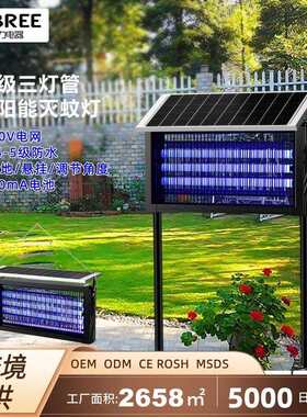 商用大功率灭蝇杀虫灯室外庭院地插防水大型太阳能充电户外灭蚊灯