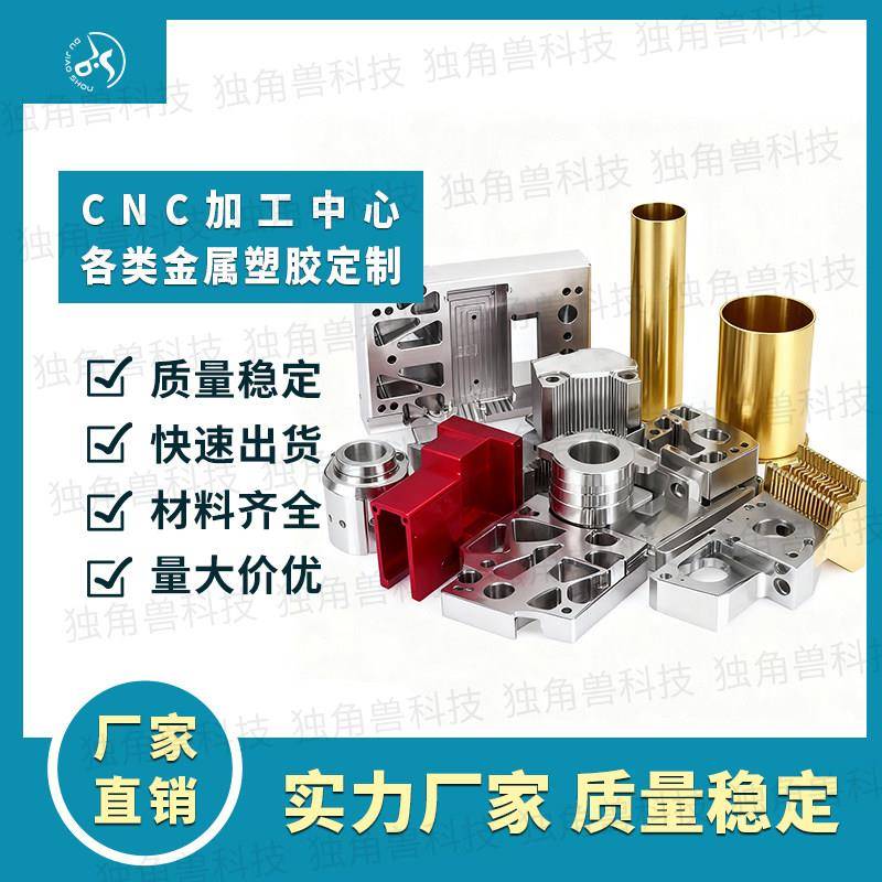 数控车床零件定制精密机械加工五金配件定制CNC实力厂家来图定制