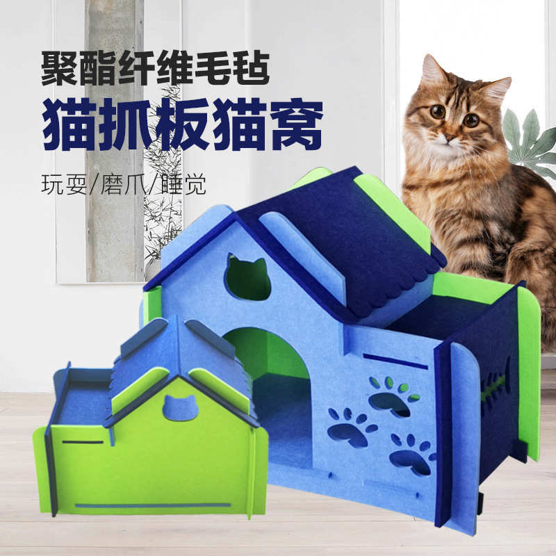 四季通用猫窝聚酯纤维毛毡可拆卸易安装宠物猫咪小屋