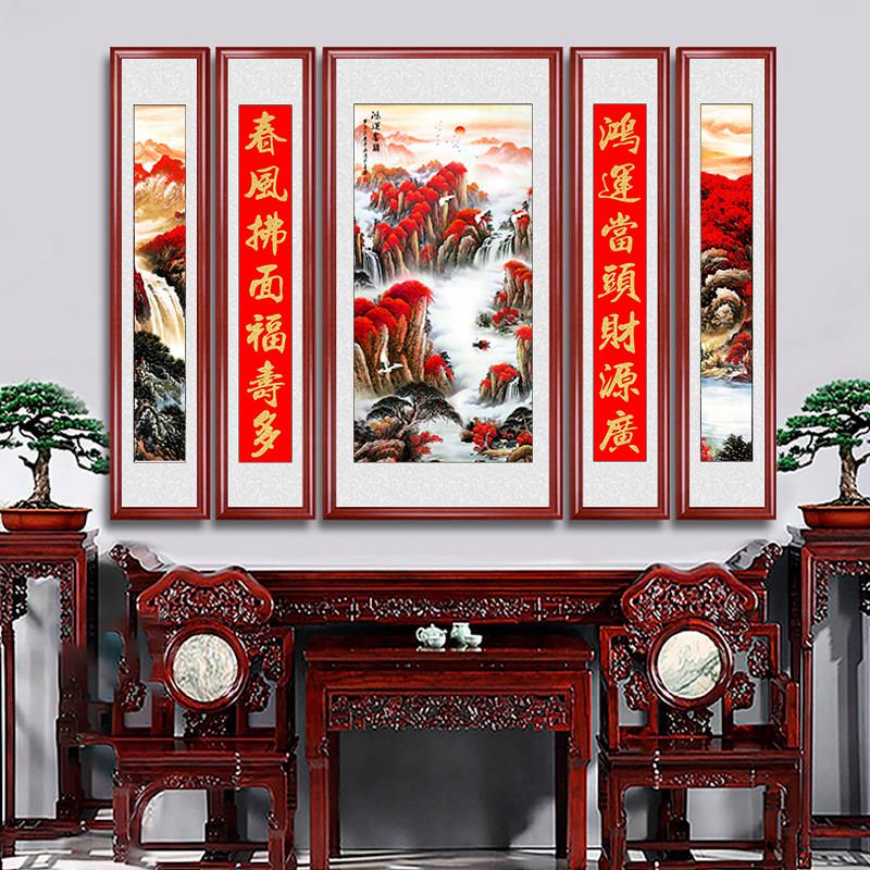 鸿运当头中堂画客厅挂画农村堂屋壁画五联中式山水装饰画对联字画