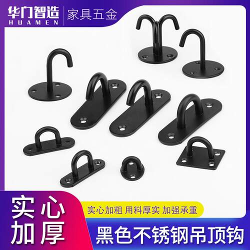 不锈钢华门黑色吊钩顶钩门板封边