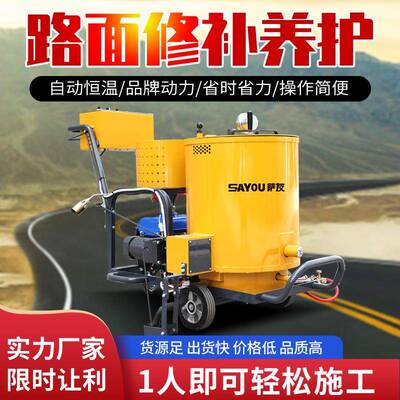 60L沥青灌缝机道路养护修补机100L市政道路马路伸缩裂痕填缝设备