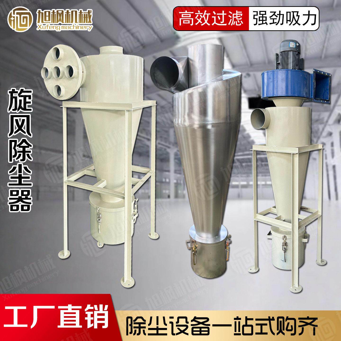 沙克龙旋风除尘器金属粉尘集尘器物料输送收集器旋风分离器旋风筒