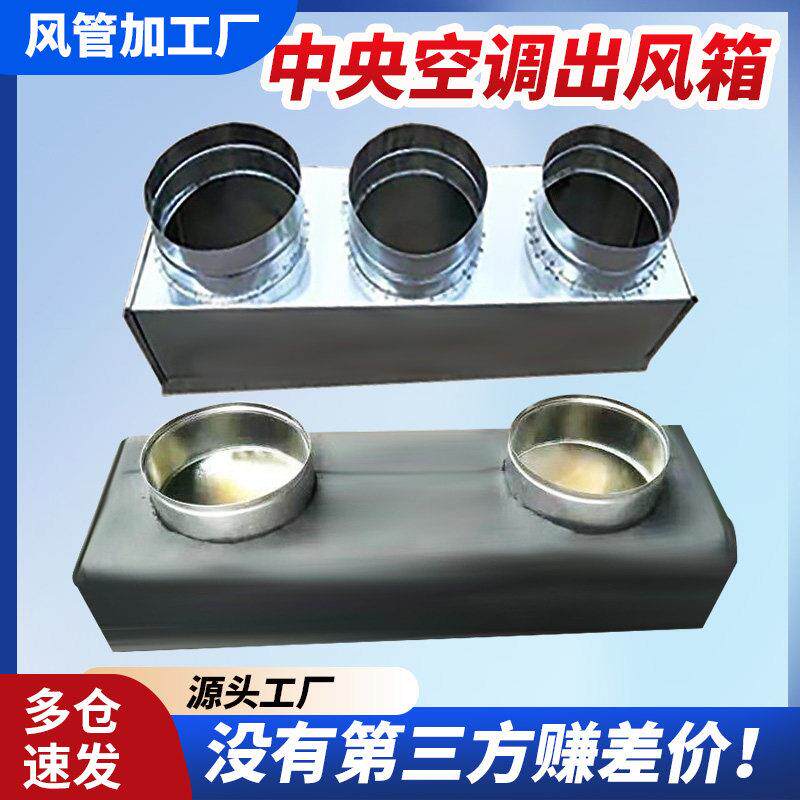 中央空调出风口分风箱风管机导风管回风箱静压方变圆转接头分流器