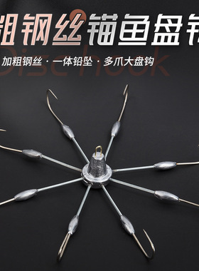 厂家八爪盘钩 螃蟹钩 锚鱼 锚钩 挂钩