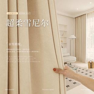 轻奢加厚纯色成品窗帘 绍兴奈雪丝绒雪尼尔高遮光窗帘卧室客厅法式