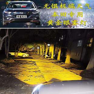 适用皓影凌派缤智冠道锋范歌诗图改装LED双光透镜前雾灯大灯总成
