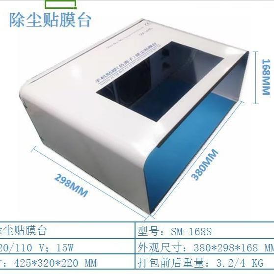 手机维修屏幕换屏贴膜无尘工作台过滤净化操作间过滤防尘净化