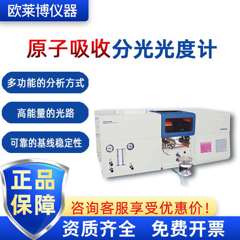实验室火焰吸收发射AA320NPLUS原子吸收分光光度计