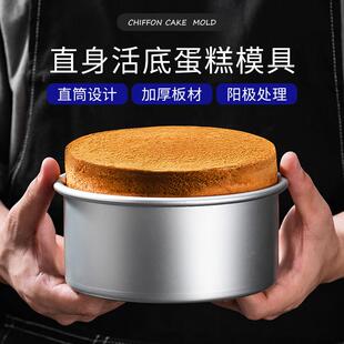 直身活底卷边加高戚风慕斯巴斯克蛋糕阳极空气烤锅烘焙食品级模具