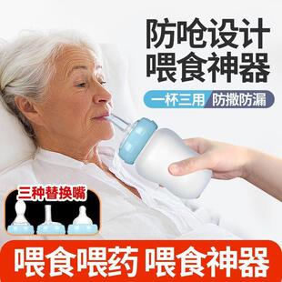 老人专用喝水防呛护理杯喂药卧床偏瘫喂饭神器流食喂食器喂流食杯