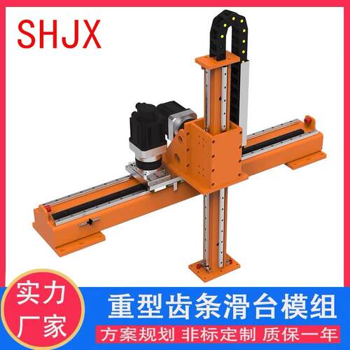非标多定轴龙门上机下料制桁架械手十字重型直线751齿轮齿条滑台