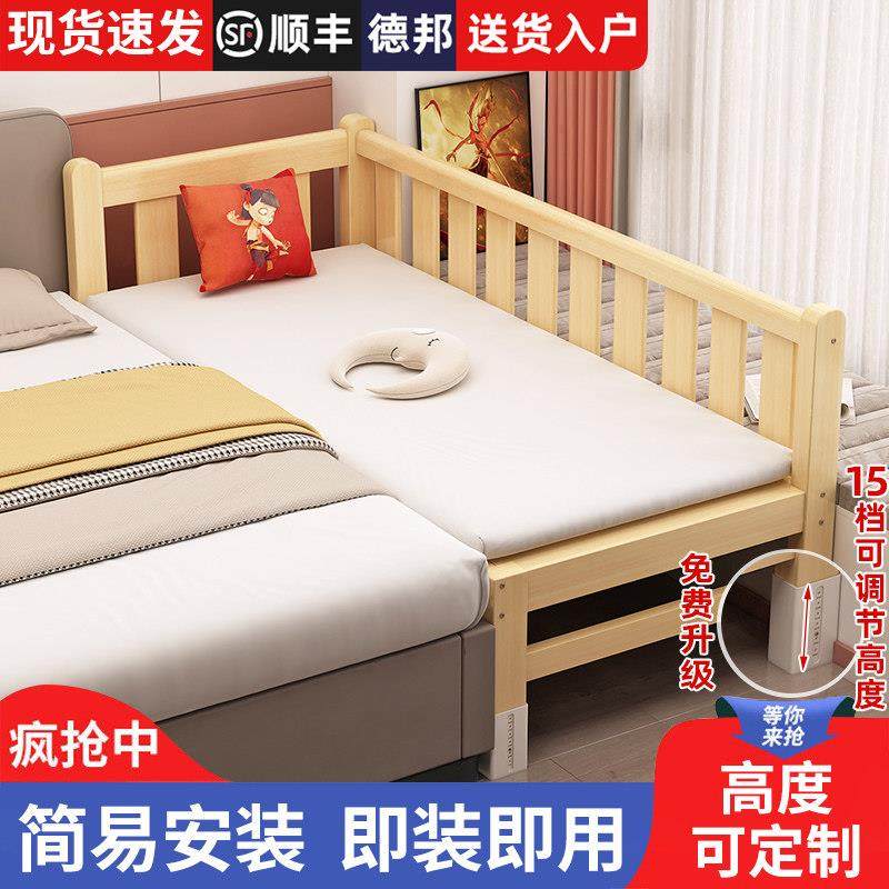 儿童拼接床大人可睡床边加宽小床全实木婴儿床拼接大床神器,住宅家具,儿童拼接床,淘宝优惠券,粉丝福利购,淘宝优惠卷