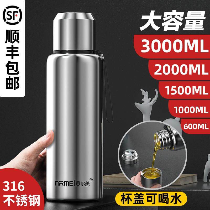 316不锈钢保温水杯大容量男泡茶杯子2升全钢1000ml1500水壶瓶