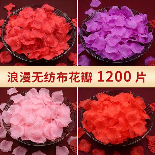 表白求婚浪漫彷真花瓣情人布置婚房装饰用品婚庆婚礼结婚手撒花瓣