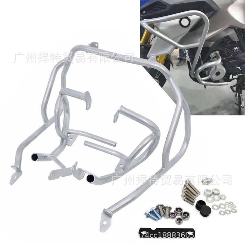 G310GS/G310R 发动机保险杠 保护杠 车身防摔杠