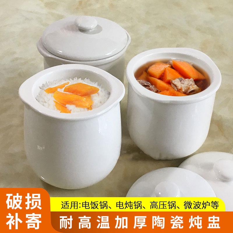 隔水炖锅陶瓷带盖子家用一人份耐高温小汤盅内胆双耳燕窝婴儿高压