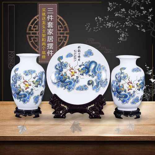 景德镇中式陶瓷三件套花瓶客厅摆件家居饰品玄关工艺品龙凤赵周