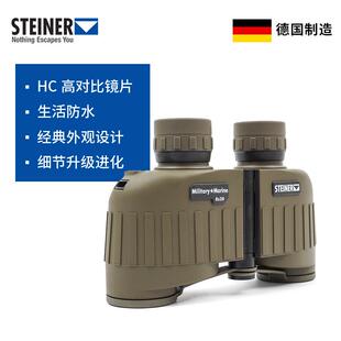 视得乐2035德国进口望远镜Steiner双筒望远镜10x50电力巡视望远镜