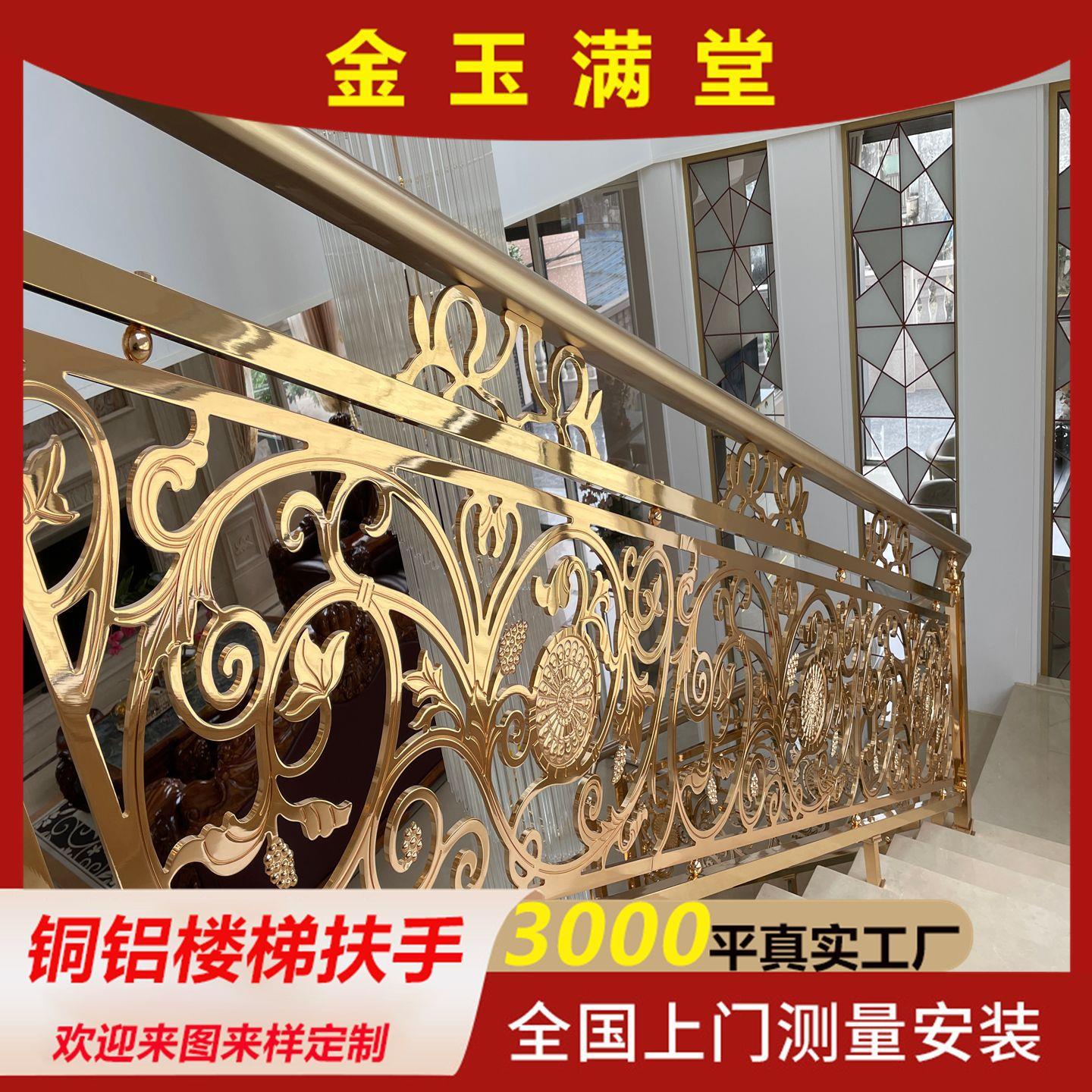 铜铝楼梯扶手端别墅室内楼梯护栏全铝仿铜工艺长久不褪色
