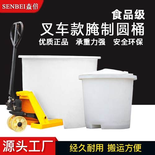 牛筋塑料酿酒桶加厚款叉车桶大白菜腌制桶食品级圆桶可开孔储水桶