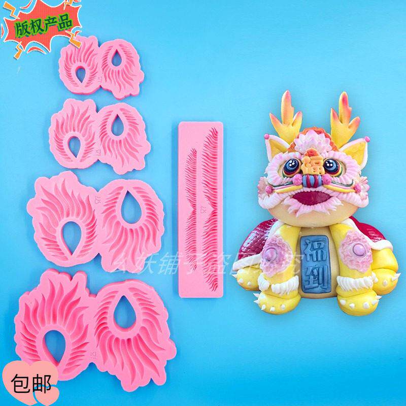 网红大醒狮眼睫毛胡子硅胶模具各种型号眼毛胡子中式面食硅胶磨具