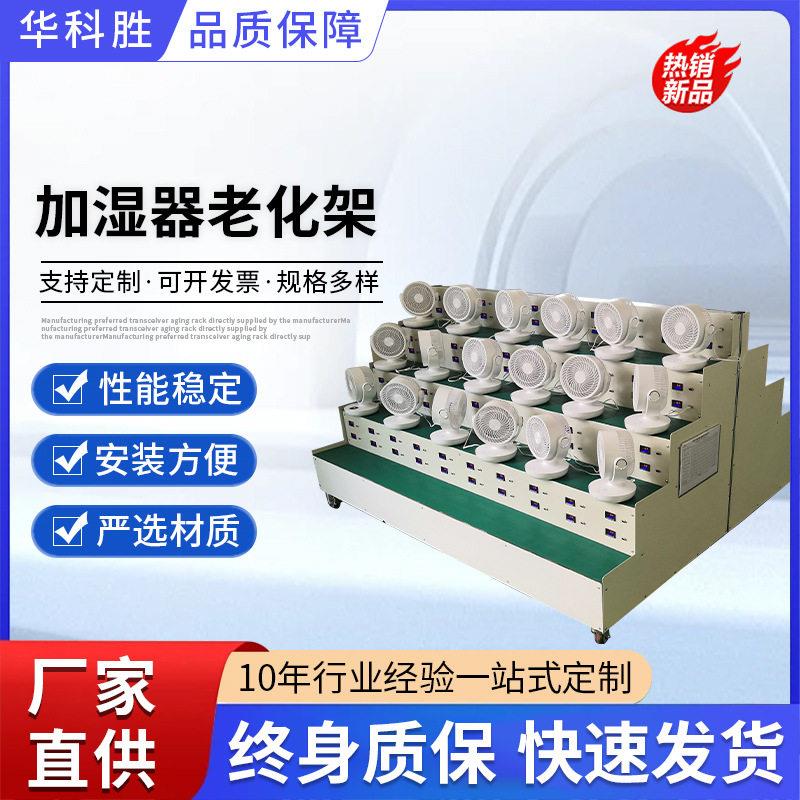 加湿器老化架测试架多层可移动带轮测试架电液晶多功能置物架推车图片