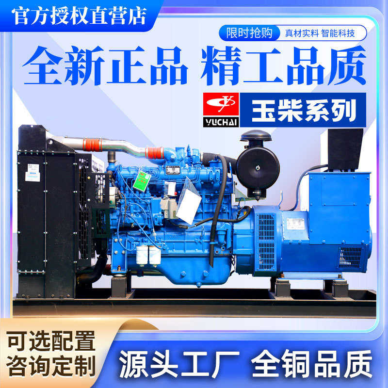 玉柴柴油发电机组潍柴康明斯380v隔音30/50/75/100kw千瓦全铜无刷