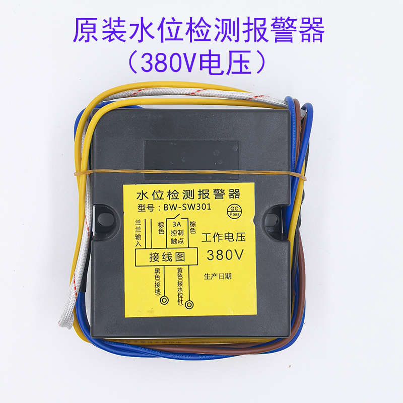 水位检测报警器BW-SW302/301通用220V/380V蒸饭车蒸饭柜水位探测