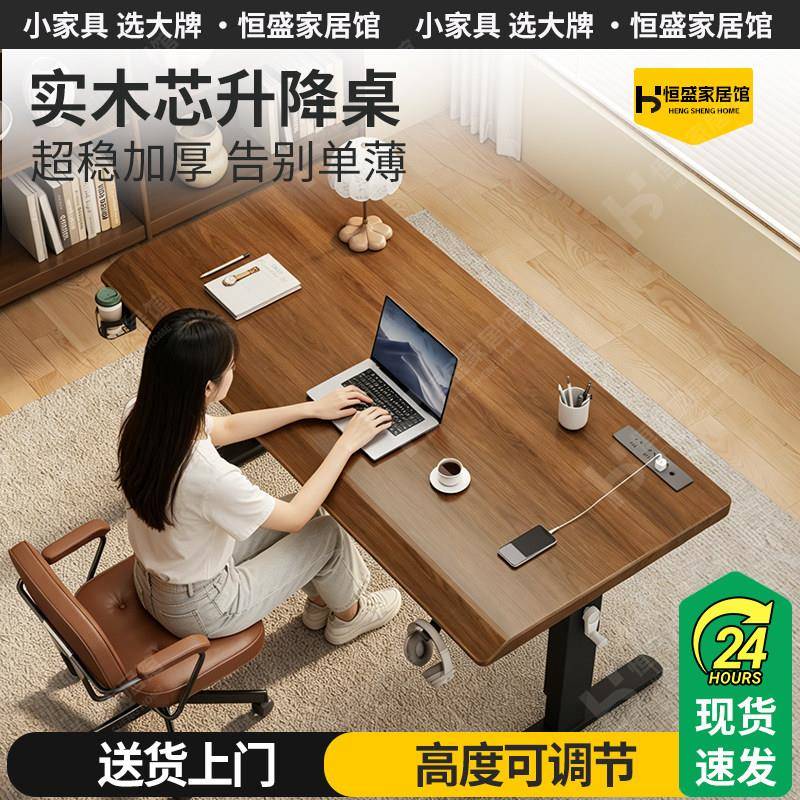 电动升降电脑桌家用简易长书桌学习桌可移动办公桌电竞桌子工作台