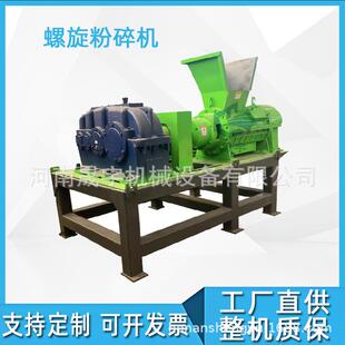 边角料螺旋粉碎机 纸尿裤 固废垃圾破碎机 聚丙烯纺粘布撕碎机