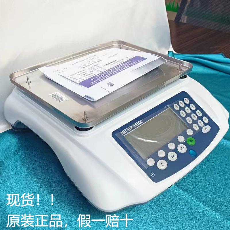 梅特勒托利多工业台秤ICS241/ICS226电子检重计数秤高精度0.1
